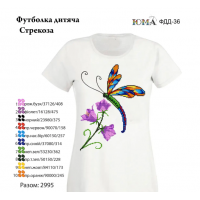 Детская футболка для вышивки бисером или нитками "Стрекоза" 